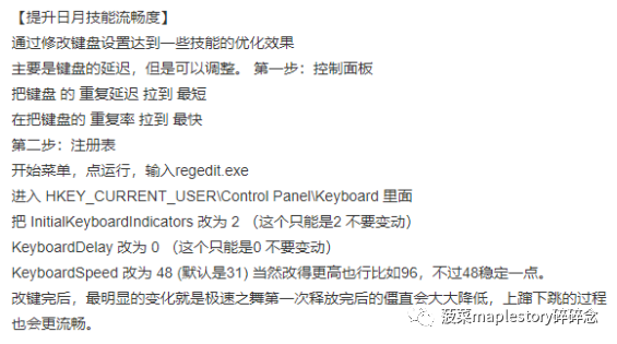 冒险岛魂骑士三转技能(冒险岛魂骑士加点顺序)插图4