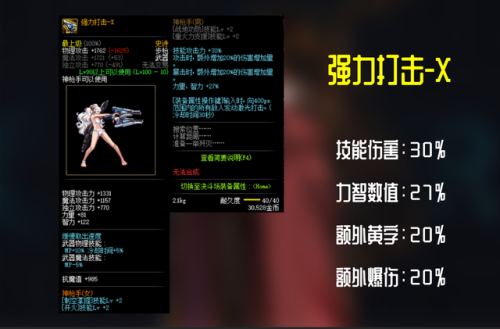 男弹药用什么武器好(男弹药还是女弹药厉害)插图5