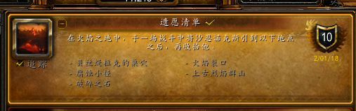 火焰之地成就遗愿清单(地下城与勇士残存的火种任务)插图11