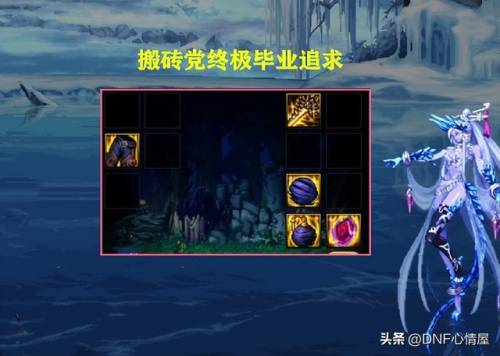 110级机械师装备(dnf70版本机械师顶级装备)插图