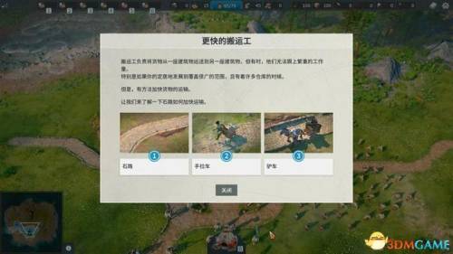 工人物语4黑暗部落攻略(工人物语4园丁有什么用)插图27