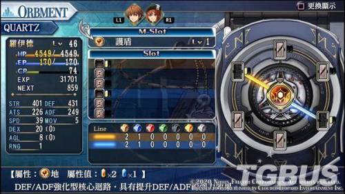 psp碧之轨迹攻略(碧之轨迹 完美攻略)插图2