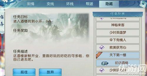 诛仙手游隐藏任务小环(诛仙小环任务怎么拉小环)插图
