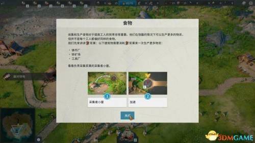 工人物语4黑暗部落攻略(工人物语4园丁有什么用)插图31