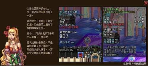 dnf宠物胶囊巴拉姆(dnf宠物玛巴斯图片)插图2