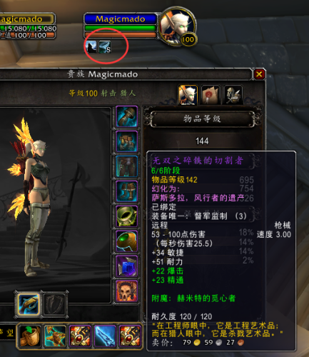 魔兽世界神器幻化(wow神器幻化不了)插图8