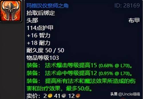 纳格兰竞技场任务奖励盗贼选哪个(100级鲜血竞技场挑战顺序)插图5