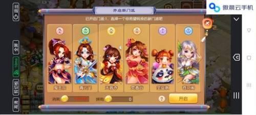 梦幻西游手游门派转换(梦幻如何转门派最划算)插图3