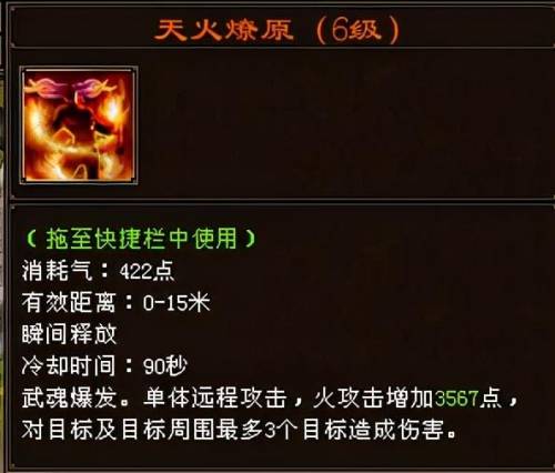 天龙八部武魂技能大全(天龙八部武魂详细讲解)插图3