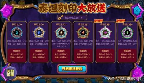 赛尔号凤凰神兽蛋兑换码(赛尔号手游最新兑换码)插图3