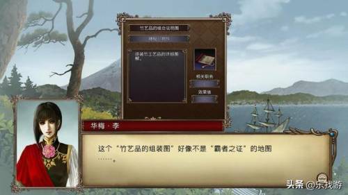 大航海时代4宝物坐标及条件(PSP版大航海时代4全宝物兑换方法)插图18