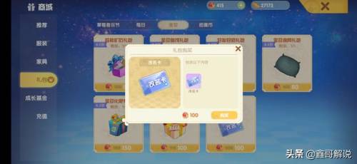 摩尔庄园手游家禽小屋怎么升级(摩尔庄园初始小屋)插图23