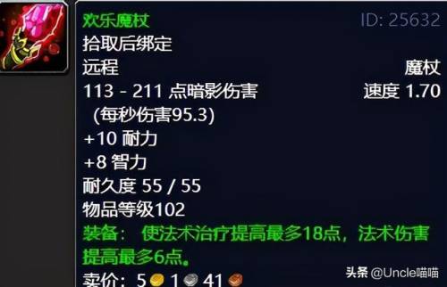 纳格兰竞技场任务奖励盗贼选哪个(100级鲜血竞技场挑战顺序)插图20