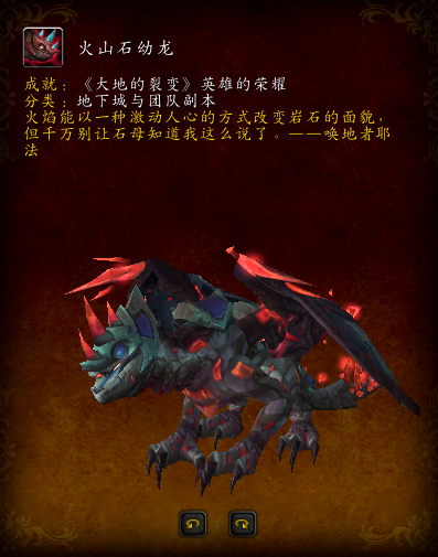 火山石幼龙缰绳(塞尔达化石火龙不出现)插图16