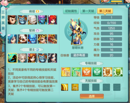神武4烽火连城攻略(神武手游烽火连城在什么装备上)插图15