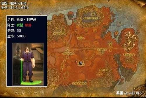 魔兽世界外域食谱(天捷星任务的烹饪配方)插图2