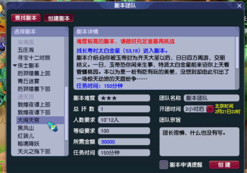 梦幻猴王出世进度要杀几个怪(猴王出世可以5人刷吗)插图8
