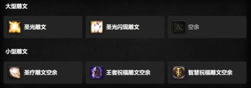 圣骑士防骑天赋加点(防骑怎么提高奉献伤害)插图5