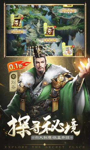 热血三国变态版(热血三国无限元宝单机版)插图1