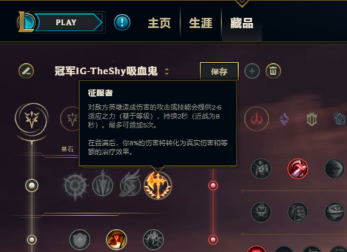 征服者阿木木出装(阿木木打不动怎么出装)插图