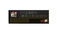 dnf装备合成教程(地下城与勇士装备合成在哪)插图8