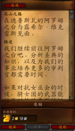 魔兽字体变大(魔兽争霸3 字体变得不清楚)插图4