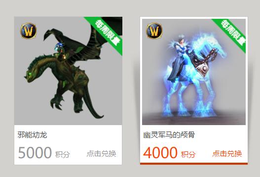 魔兽世界卡牌坐骑汇总(trove坐骑图鉴)插图3