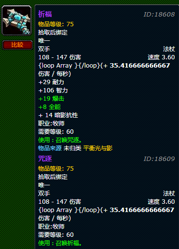 大元帅的双刃刀不能幻化吗(熊猫人黄金挑战外观)插图41
