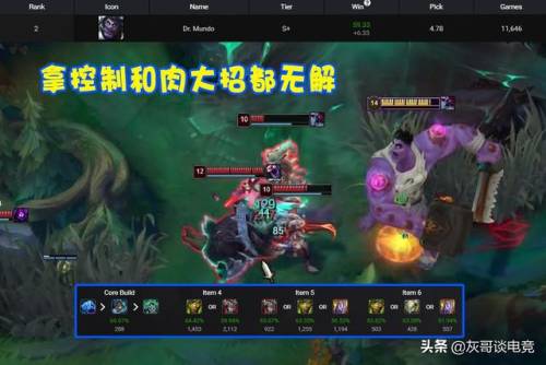 终极魔典狼人出装(lol狼人2021出装)插图2