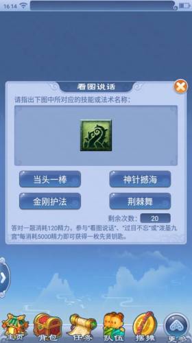 梦幻西游知识老人(梦幻西游老王简介)插图10