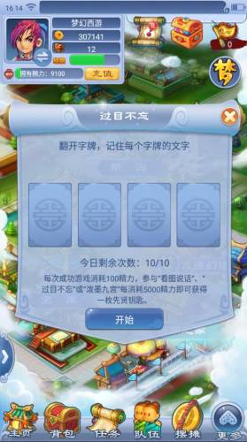 梦幻西游知识老人(梦幻西游老王简介)插图11