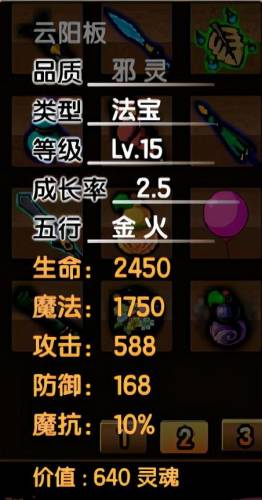 造梦西游3图鉴boss及装备(造梦西游3怪物掉落表)插图10