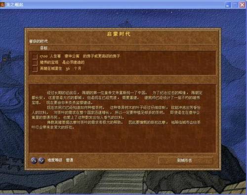 龙之崛起布局图图标(龙之崛起灌溉示意图)插图5