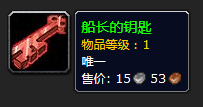 魔兽世界怀旧服黑铁酒吧钥匙(怀旧服黑铁酒吧怎么去)插图23