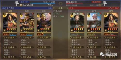 决战三国巅峰(三国战神)插图35