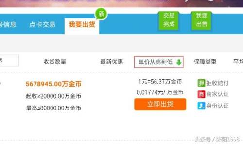 dnf游戏币在哪里出售(dnf怎么搬砖一天一亿)插图3