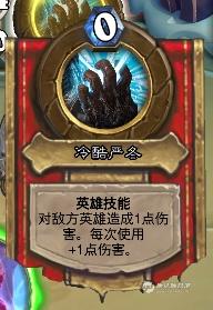 炉石传说冒险模式冰封王座卡组(炉石传说冒险模式巫妖王怎么过)插图4