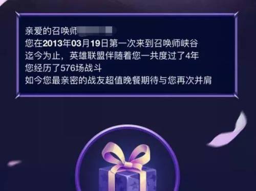 lol怎么查询创号时间(英雄联盟注册时间查询入口)插图3