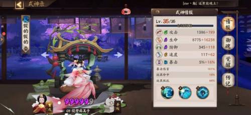 阴阳师真大蛇小黑攻略(阴阳师真蛇鬼吞小小黑阵容面板)插图7
