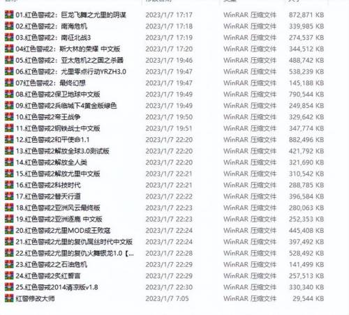 红警单机游戏(红警系列游戏大全)插图8