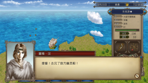 大航海时代4通关攻略(大航海时代4科尔夫)插图5