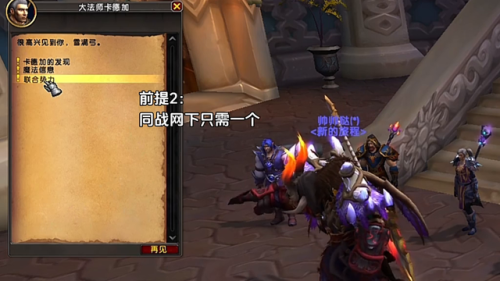 抗魔联军勇士任务怎么做(法师抗魔联军勇士流程)插图