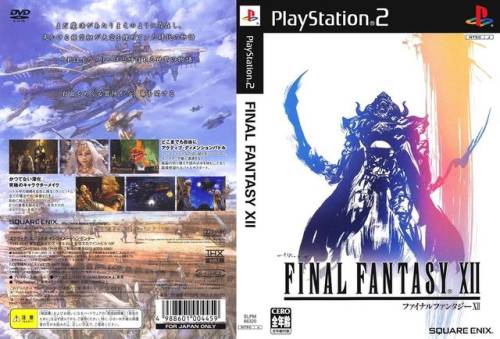 最终幻想12每个人职业(ff12官方职业搭配)插图2