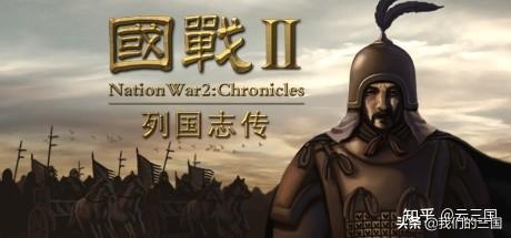 战国题材游戏(以战国时期为背景的游戏)插图8