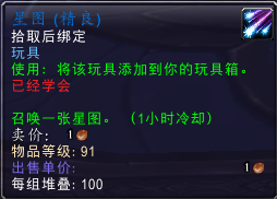 魔兽世界考古箱子(wow考古学所有奖励大全)插图13