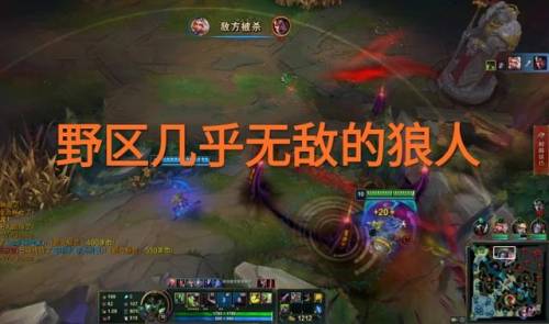 无限火力狼人(2023狼人ap吸血秒人出装)插图4