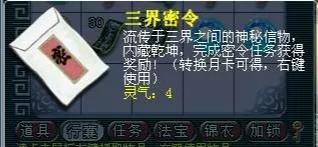 梦幻的副本积分图表(每个副本积分多少)插图2