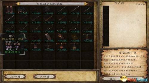 汉匈全面战争神器(汉匈全面战争宝箱分布图)插图14