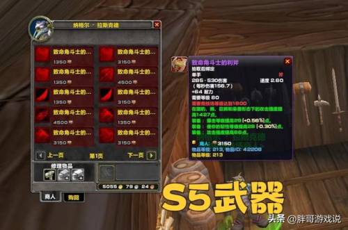 naxx掉落物品一览(诛仙3南土掉落物品一览)插图7