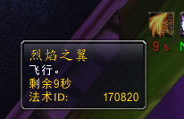魔兽世界暗月马戏团翅膀怎么获得(wow背上的翅膀)插图11